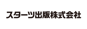 スターツ出版